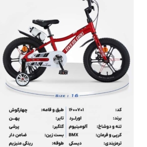 دوچرخه اورلرد سایز 16 مدل OVERLORD OV-1000 دیسکی